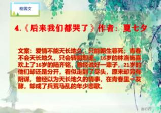 知识星球平台——探索条件很好的单身男人叫钻石王老五,那条件很好的单身女人叫什么?,尽享学习乐趣